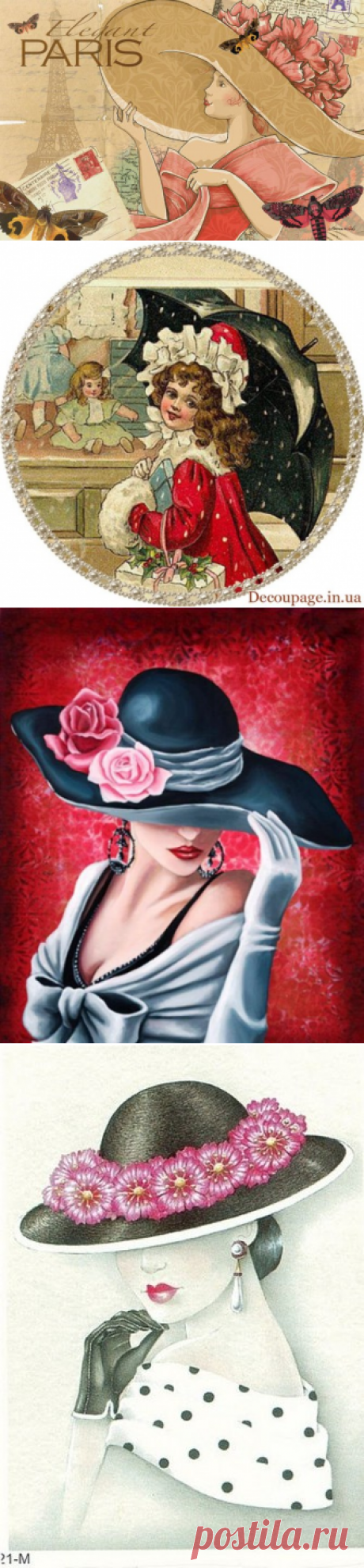 Картинки для декупажа.