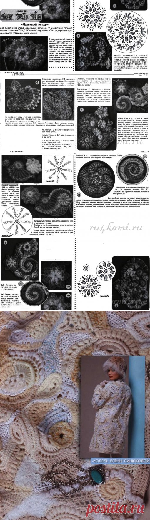 Вязаный кардиган крючком » Сайт 