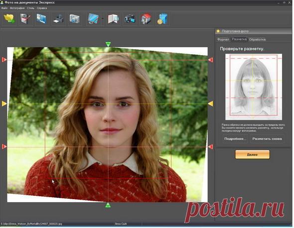 Как сделать фото на документы в компьютере? Лучшие бесплатные программы и сервисы