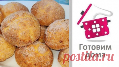 Пачка творога и 20 минут. Целая гора вкусняшек готова!. Даже крошки не оста