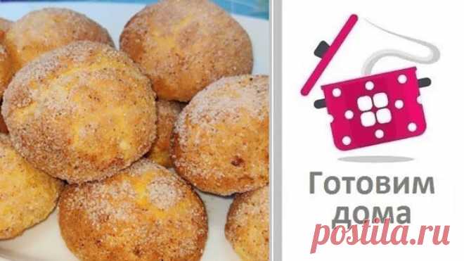 Пачка творога и 20 минут. Целая гора вкусняшек готова!. Даже крошки не оста