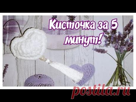 Кисточка из ниток своими руками за 5 минут!