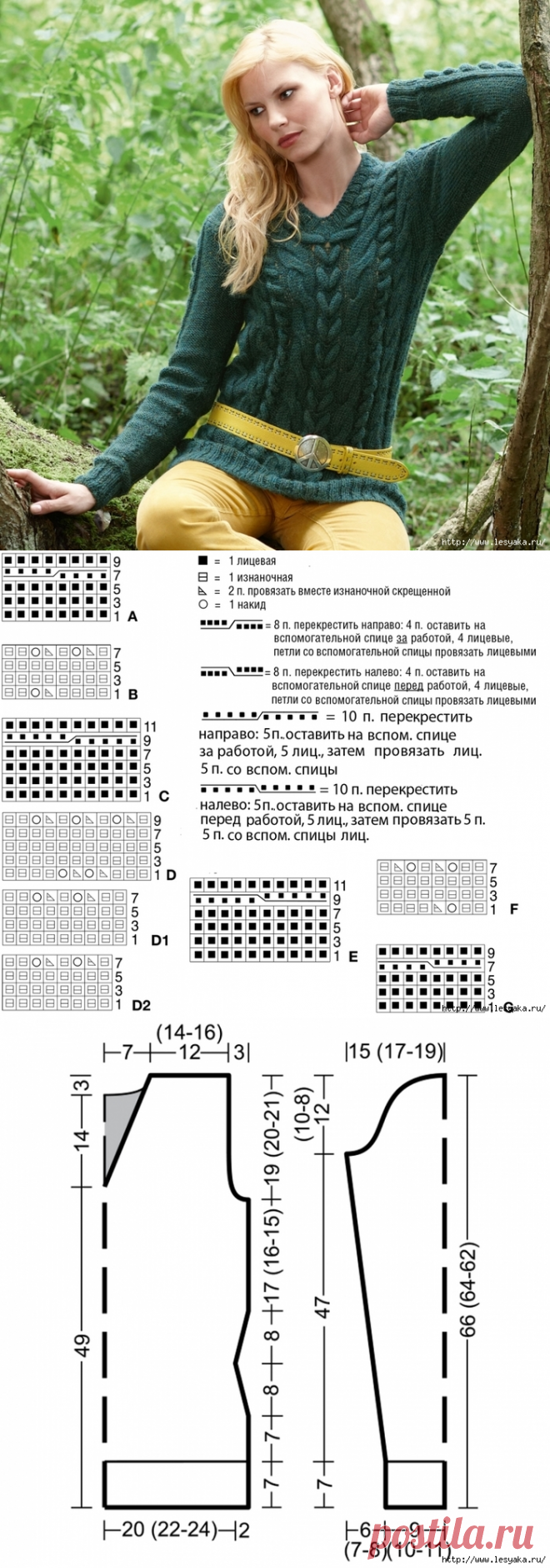 Стильный пуловер изумрудного цвета своими руками!