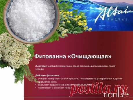 Принятие фитованны способствует очищению поверхности кожи при акне, раздражении и других проблемах. Оказывает антисептическое действие, успокаивает и освежает кожу.
Комплекс трав, входящих в состав фитованны, способствует улучшению обменных процессов в организме. Микро- и макроэлементы морской соли повышают эластичность кожного покрова, оказывают на него регенерирующее действие. Благодаря богатому растительному составу фитованна дополнительно обладает антистрессовыми, антисептическими свойствам