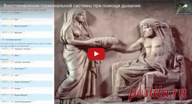 Восстановление гормональной системы при помощи дыхания
