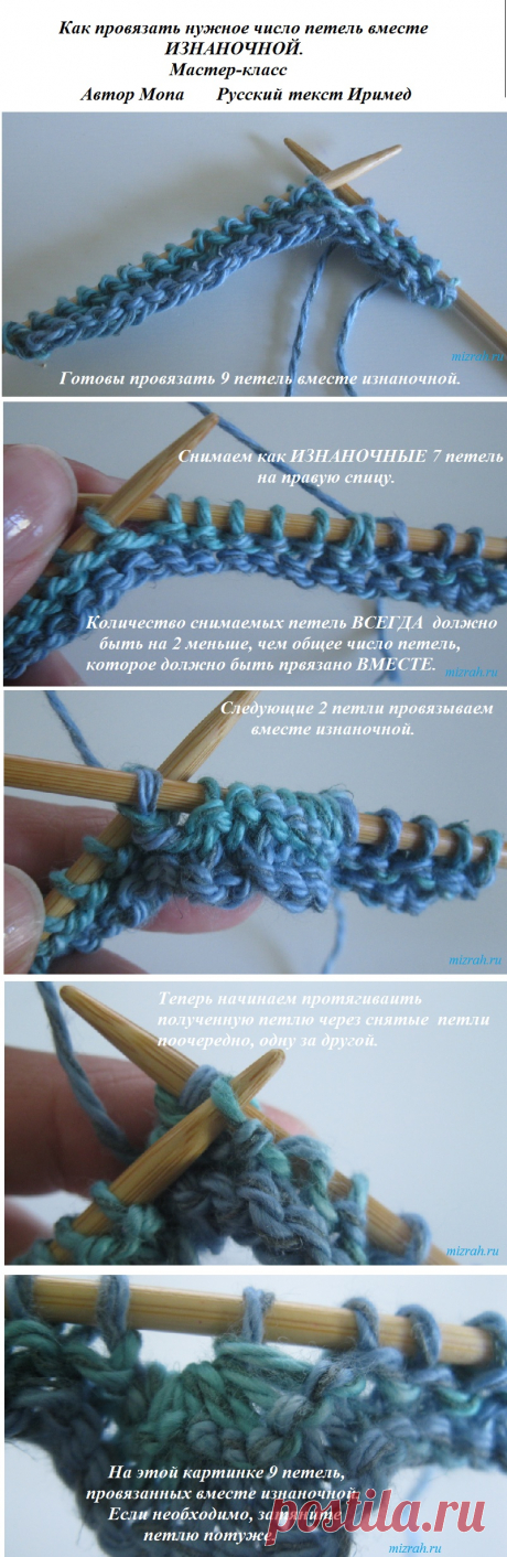Век вяжи - век учись! Как провязать изнаночной нужное число петель. МК, видео