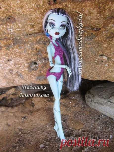 Купальник, связанный крючком, для куклы Monster High (Школа Монстров) | Самошвейка - сайт для любителей шитья и рукоделия
