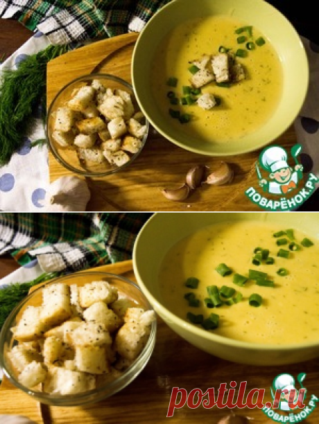 Сырный крем-суп с овощами и хрустящими гренками - кулинарный рецепт