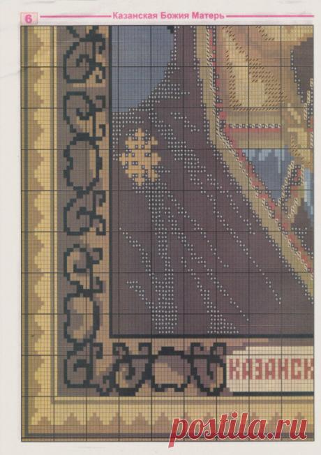 Ч2 цветная схема Образ Пресвятой Богородицы. Казанская
