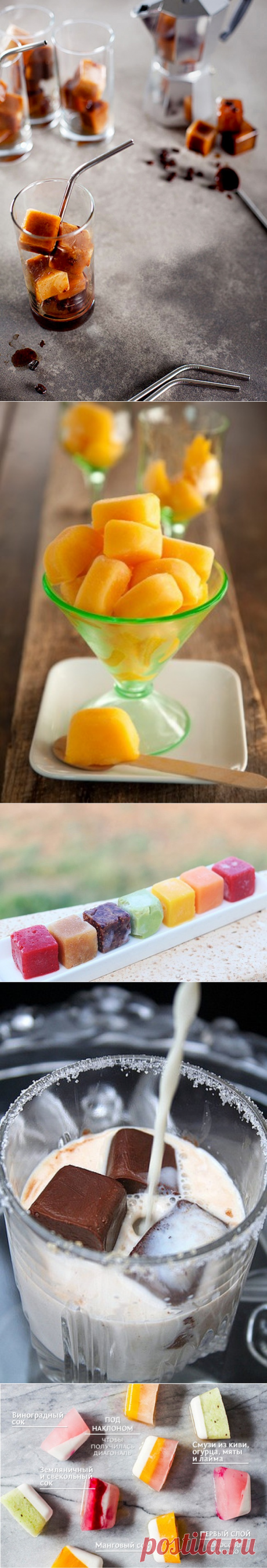 18 крутых способов использовать формочки для льда.
Кофе (добавлять в молоко), пюре из персиков (добавлять к десерту), суши, протертые фрукты (для приготовления смузи).