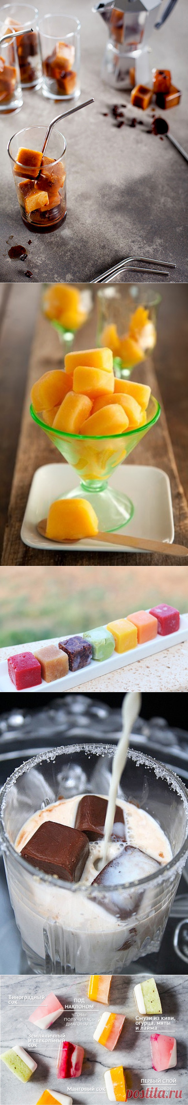 18 крутых способов использовать формочки для льда.
Кофе (добавлять в молоко), пюре из персиков (добавлять к десерту), суши, протертые фрукты (для приготовления смузи).