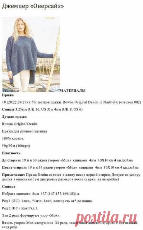 Вязание для всех