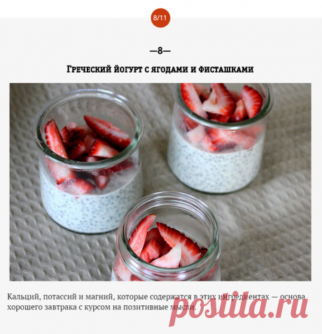 Рецепт счастья: 11 блюд-антидепрессантов. Даже хорошая погода, к сожалению, не гарантирует нам соответствующего случаю настроения и состояния здоровья. Тут свою роль играют и стресс, и усталось, и еще огромное количество личных факторов. Или даже повседневный рацион начинает играть против нас, напоминая, что эти лишние килограммы и сантиметры ни к чему. Не приуныть в такой ситуации довольно трудно, но физическая активность и правильно подобранное меню творят чудеса. При эт...