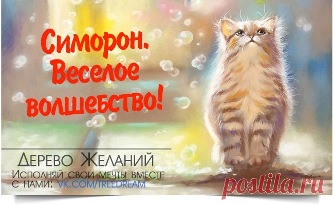 СИМОРОНСКИЕ ОДНОСТИШИЯ