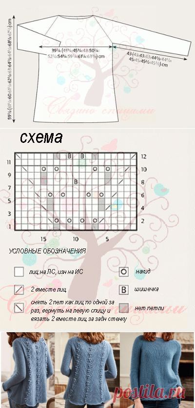 Вязаный спицами женский джемпер с ажурной спинкой