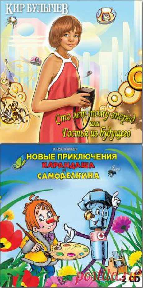 Аудиосказки » ДЕТсад