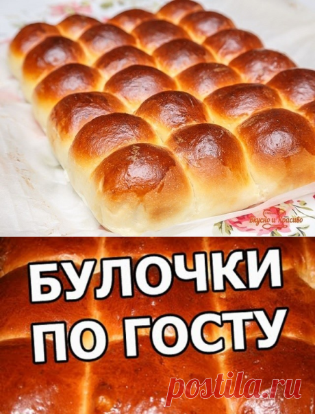 булочки по ГОСТу