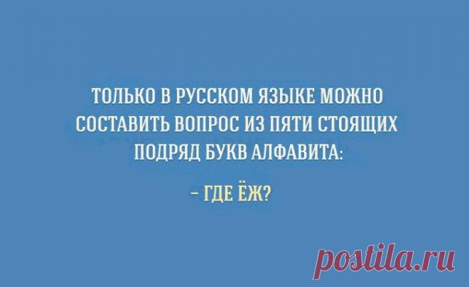 15 уникальных особенностей русского языка, которые сложно понять иностранцам