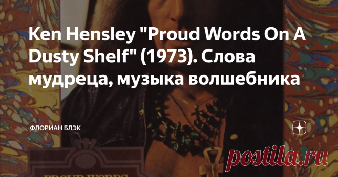 Ken Hensley 