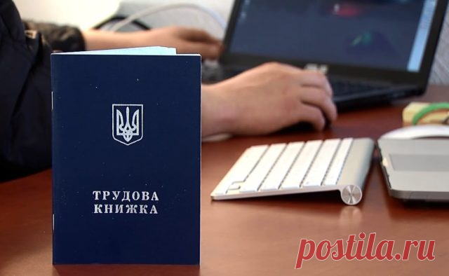Про це майже НІХТО не знає! Як дізнатuся онлайн про свій стаж та офіційну зарплату (ІНСТРУКЦІЯ) – Репост Виявляється мало хто знає, але вже більше року, як Пенсійний фонд України дозволив кожному дізнатися онлайн про свою офіційну зарплату за останні 15 років ?, також за допомогою сервісу можна:    — довідатися інформацію про ваш особистий