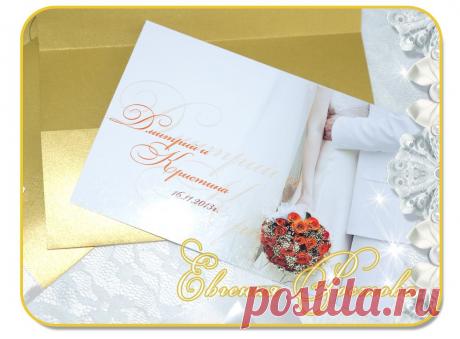 Пригласительный в конверте 190-200тг.