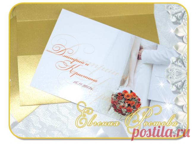Пригласительный в конверте 190-200тг.
