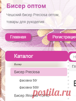 Бисер Preciosa купить оптом в интернет магазине
