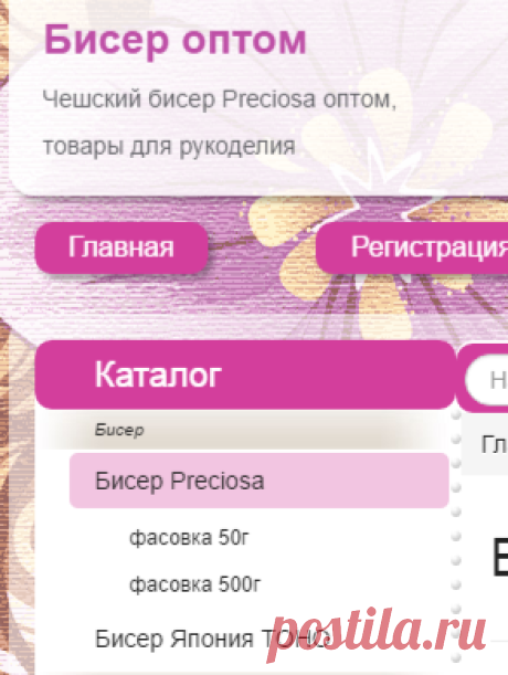 Бисер Preciosa купить оптом в интернет магазине
