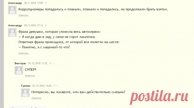 Пятница только завтра, а шальные мысли крутятся в голове уже сегодня! - Выпуск №167 — Вокруг смеха - анекдоты