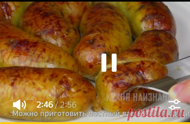 Колбаски овощные