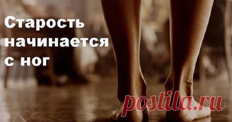 КИТАЙСКИЕ УПРАЖНЕНИЯ ДЛЯ НОГ, КОТОРЫЕ ЗАДЕРЖИВАЮТ СТАРЕНИЕ ОРГАНИЗМА