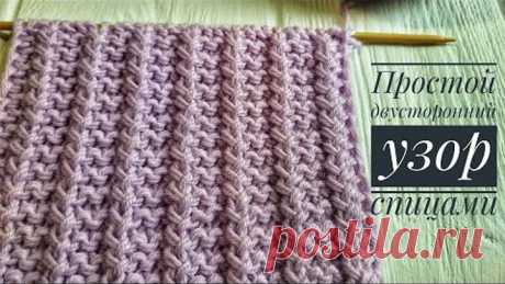 ЛЕГКИЙ и КРАСИВЫЙ Узор спицами | Узор #48 | One Row knitting stitch easy