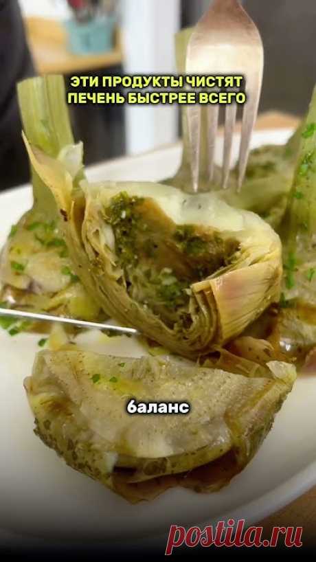 Эти продукты чистят печень лучше всего