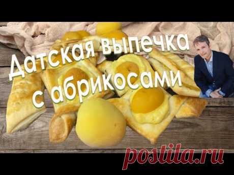 Восхитительная  датская выпечка 🔥/ Delicious Danish pastries