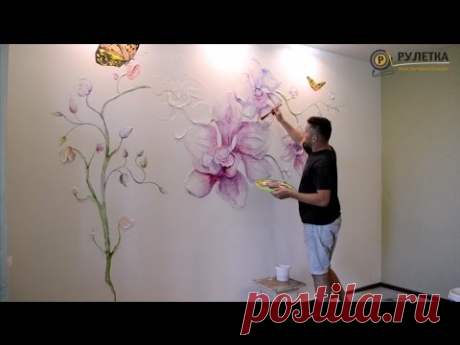 Объемная 3D художественная роспись стен - орхидея. СК Рулетка - комплексный ремонт квартир под ключ.