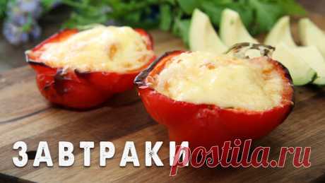 Ешь и Худей | Вкусные Завтраки на Правильном Питании. Ешь и Худей!
