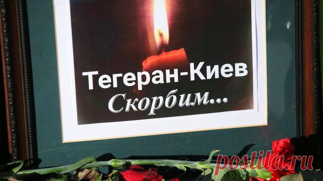 Украинские авиалинии выплатят компенсацию семьям погибших близ Тегерана