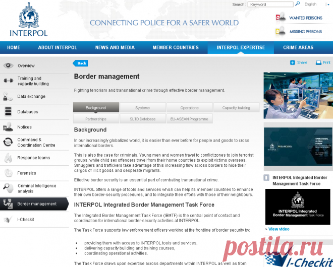 Border management / INTERPOL expertise / Internet / Home - INTERPOL