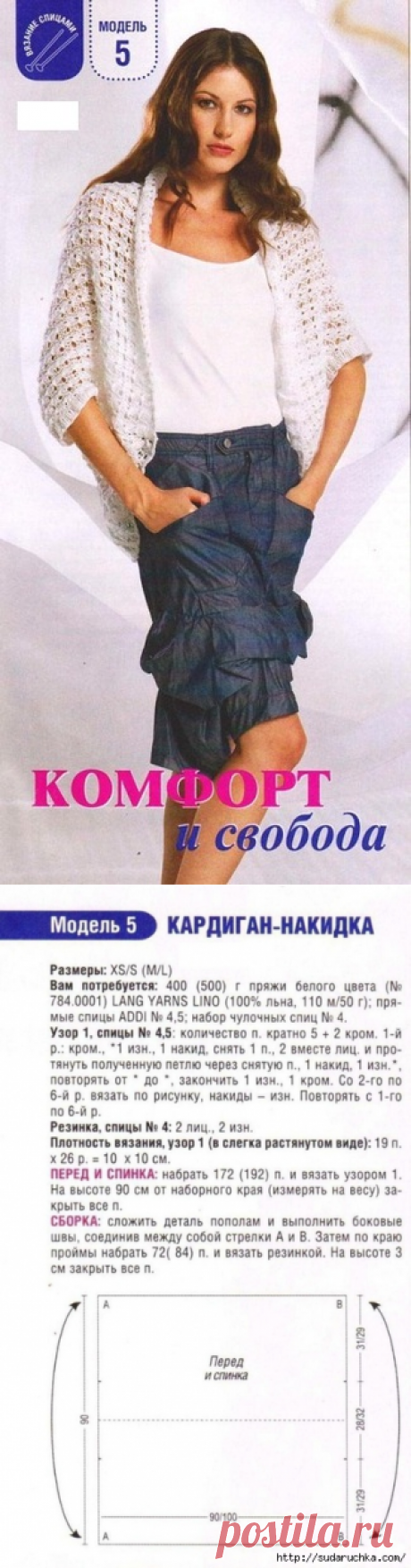 Ажурный жакетик без застёжки