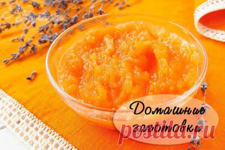 #тыква_любимая

ПОВИДЛО ИЗ ТЫКВЫ 

Отличное лакомство к чаю, начинка для пирогов и блинчиков или основа для компота, напоминающего яркое лето холодной зимой.

Ингредиенты:
Яблоко ... 1 кг
Тыква ... 1 кг
Сахар ... 1 кг
Вода ... 1 стакан
Цедра апельсиновая ... по вкусу
Лимонная цедра

Способ приготовления:
Тыкву и яблоки нарезать, добавить стакан воды и потушить. Массу протереть через сито, засыпать сахар, цитрусовые корочки и снова потушить. Когда будет отставать от дна - п...