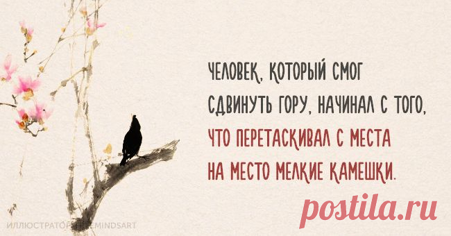 19 жемчужин мысли, в которых собрана вся мудрость китайского народа