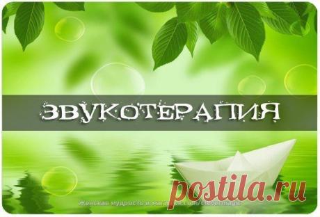 Самые приятные звуки для человека..