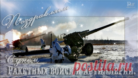 Защитникам Родины смелым и сильным !!!