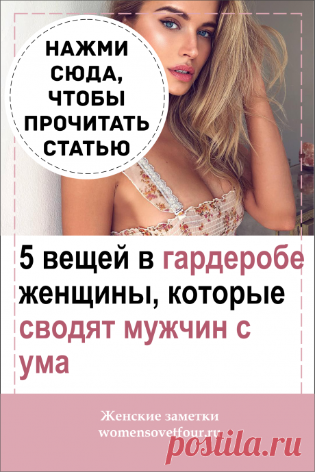 Сводит