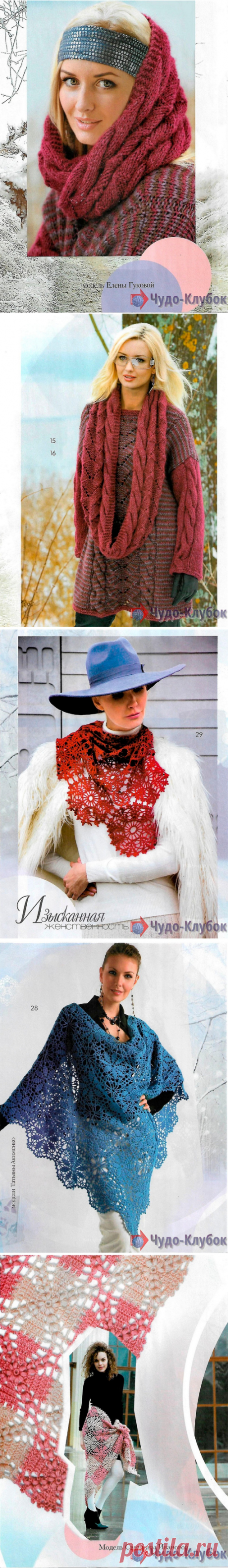 Журнал Мод Вязание 633 2021 -❤️️ ЧУДО-КЛУБОК.РУ ➲ журналы по вязанию✶