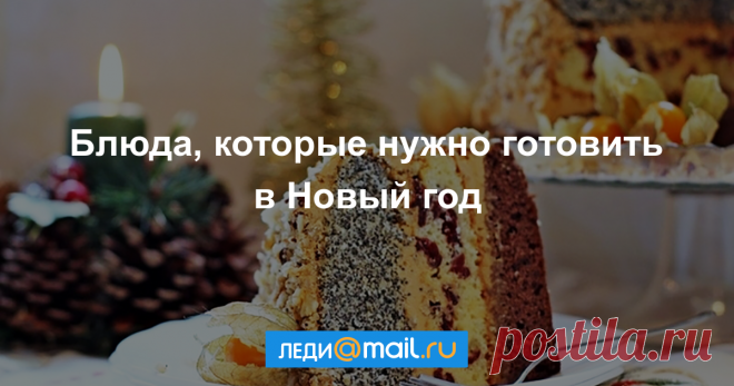 Идеи для праздничного стола: 10 лучших рецептов