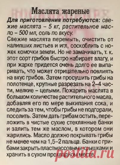 Маслята жареные