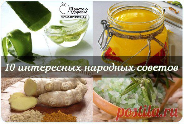 10 ИНТЕРЕСНЫХ НАРОДНЫХ СОВЕТОВ | Советы Народной Мудрости