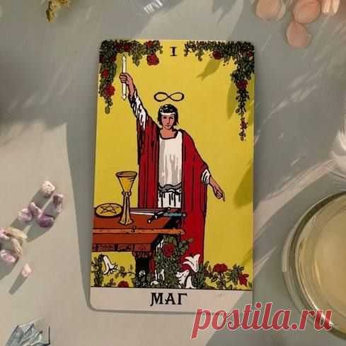 Аркан Маг (The Magician) играет ключевую роль в структуре Старших Арканов Таро, находясь на первом месте в цикле. Название "Маг" берёт истоки в древних представлениях о магии и мистицизме, ассоциируясь с мастерами алхимии и знатоками тайных наук. Первые графические изображения Мага относятся к эпохе раннего ренессансного искусства.

Сегодня Маг ассоциируется с активным проявлением личностных качеств, инициативностью и способностью находить творческие решения.