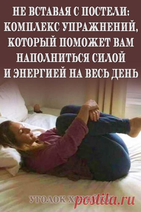 Это эффективная зарядка. Изменения вы заметите мгновенно!